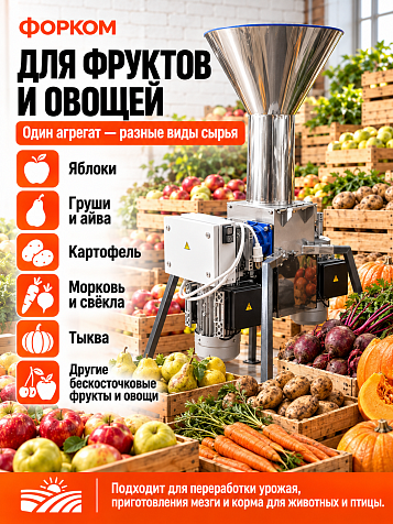 Дробилка универсальная "Кормилец Люкс" с двумя двигателями из нержавеющей стали