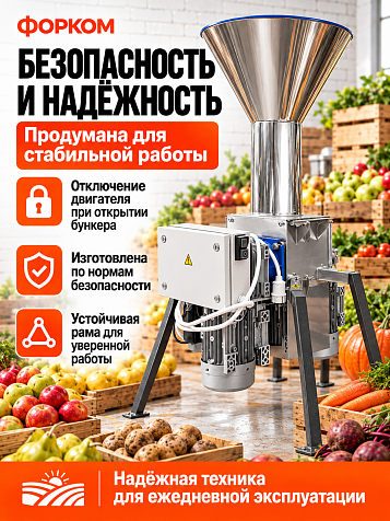 Дробилка универсальная "Кормилец Люкс" с двумя двигателями из нержавеющей стали